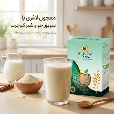 طرز تهیه معجون لاغری با سویق جو و شیر کم چرب