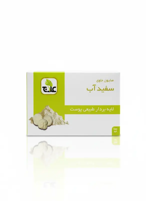 صابون سفیدآب علاج 100 گرم