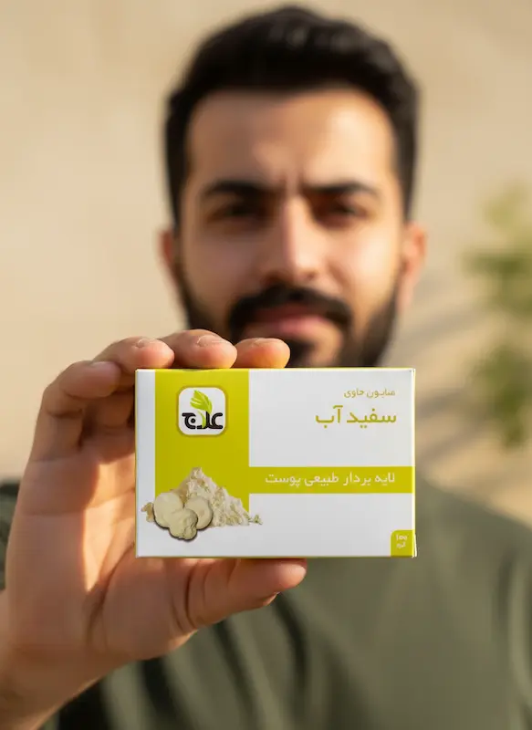 صابون سفیدآب علاج 100 گرم