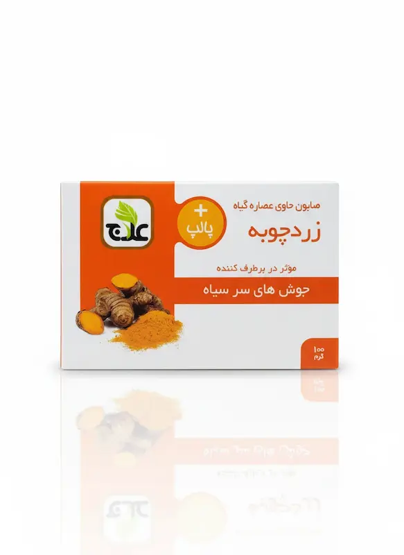 خرید صابون زردچوبه