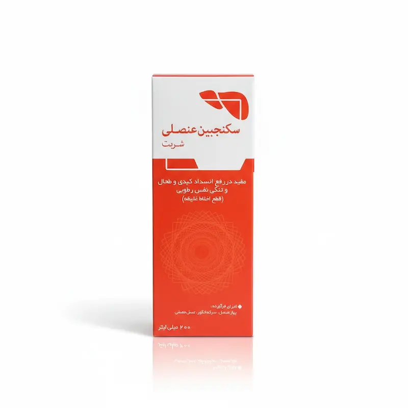 سکنجبین عنصلی