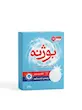 پودر لباس بوژنه نیم کیلو (ماشین لباسشویی)