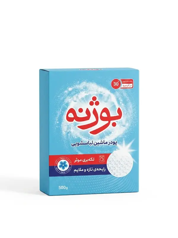 پودر لباس بوژنه نیم کیلو (ماشین لباسشویی)