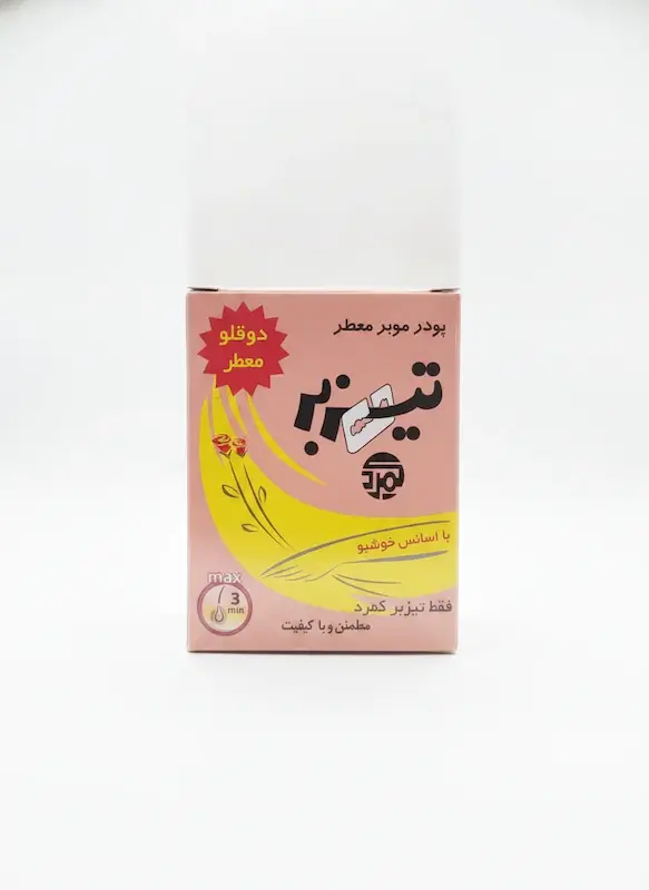 پودر موبر تیزبر