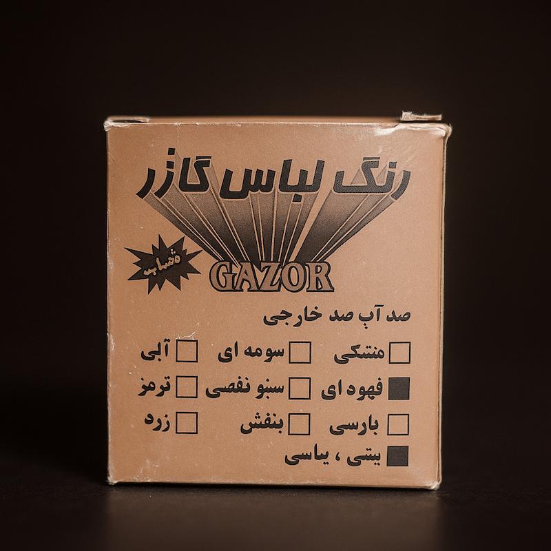 رنگ لباس