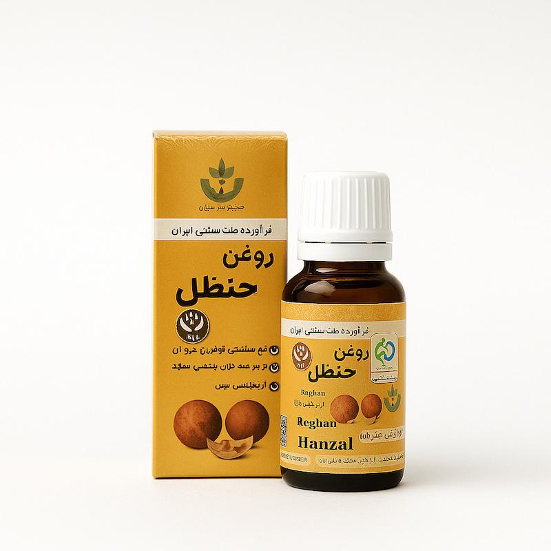 روغن حنظل