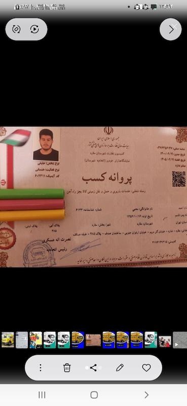 باربری