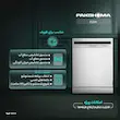 ماشین ظرفشویی 15 نفره پاکشوما مدل E53W، 