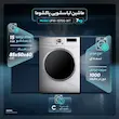 ماشین لباسشویی پاکشوما مدل UFW-10700 ظرفیت 7 کیلوگرم