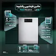 ماشین ظرفشویی پاکشوما مدل PDA 3511 W