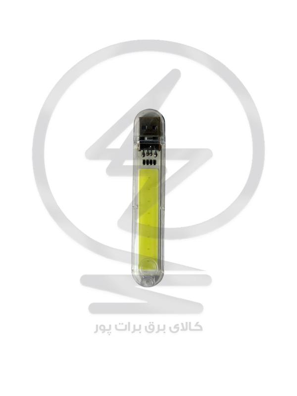 چراغ USB بزرگ