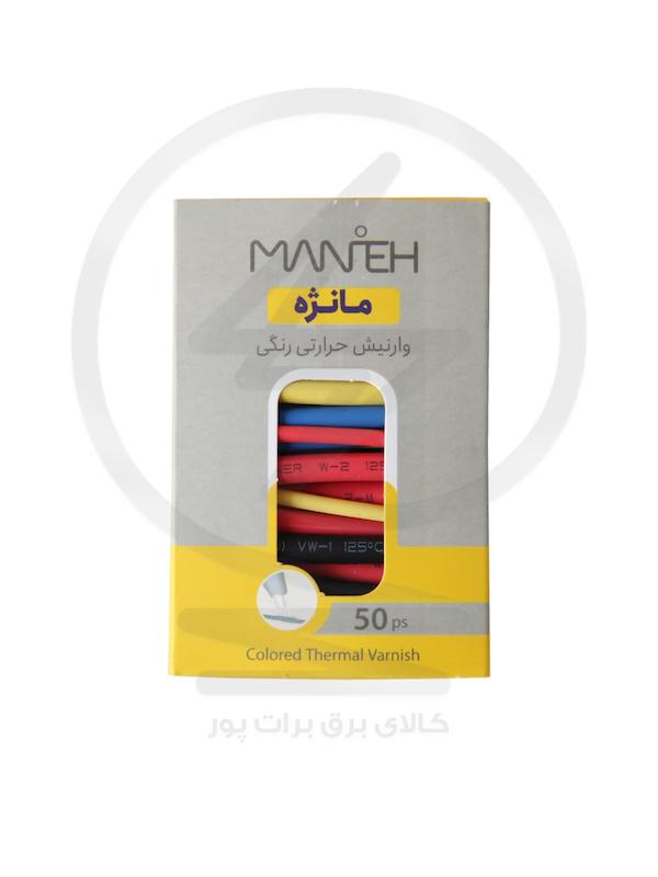 وارنیش حرارتی بسته ۵۰ عددی 