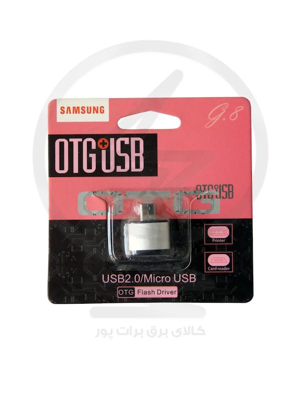 او تی جی مدل میکرو اندرویدی  برند سامسونگ 