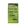 کیت بوق دنده عقب اتومبیل 