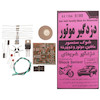 کیت دزدگیرموتور