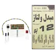 کیت مبدل ولتاژ 12V به 6و4.5و3و1.5 ولت