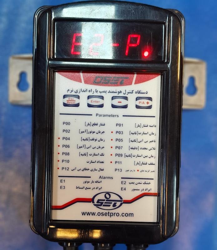 کنترل پمپ هوشمند اوست