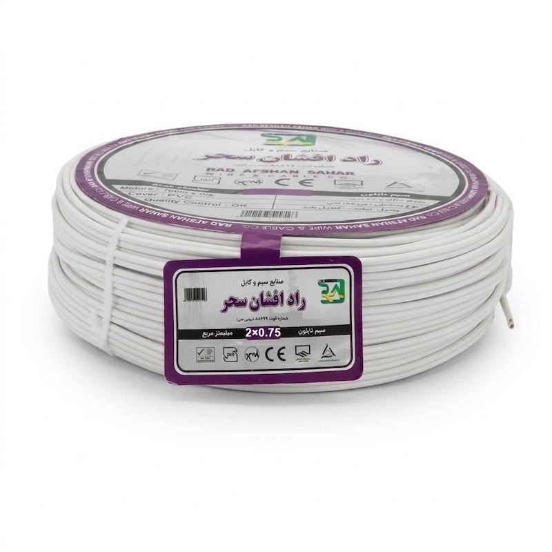 سیم نایلون 0.75×2 راد افشان سحر کلاف 100 متری تمام مس مناسب روشنایی و سیم‌کشی ساختمان