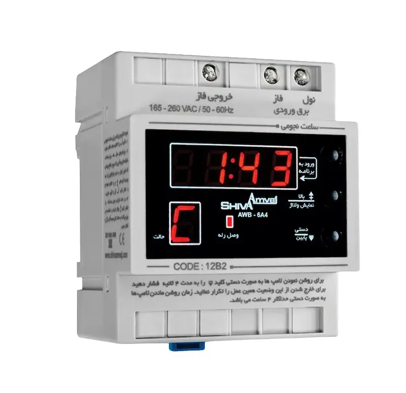 ساعت نجومی 6 آمپر شیوا امواج مدل AWB-6AC4