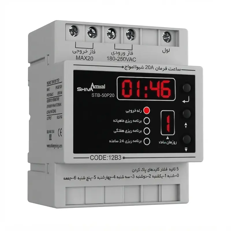 ساعت فرمان 20 آمپر شیوا امواج مدل STB-50P20 کد 12B3
