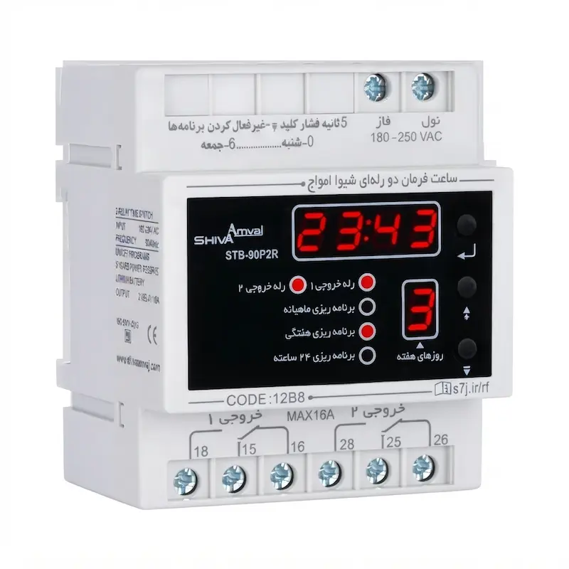 ساعت فرمان دو رله ای شیوا امواج مدل STP-90P2R کد 12B8