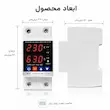 ابعاد محافظ ولتاژ و جریان تک فاز  63 آمپر جیوجی JIUJI_JJVPD1_63F