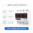 ترمینال محافظ ولتاژ و جریان سه فاز 63 آمپر جیوجی مدل JIUJI_JJTP1_63VAS