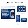 جعبه محافظ ولتاژ و جریان تک فاز  63 آمپر جیوجی مدل JIUJI_JJVPD1_63F