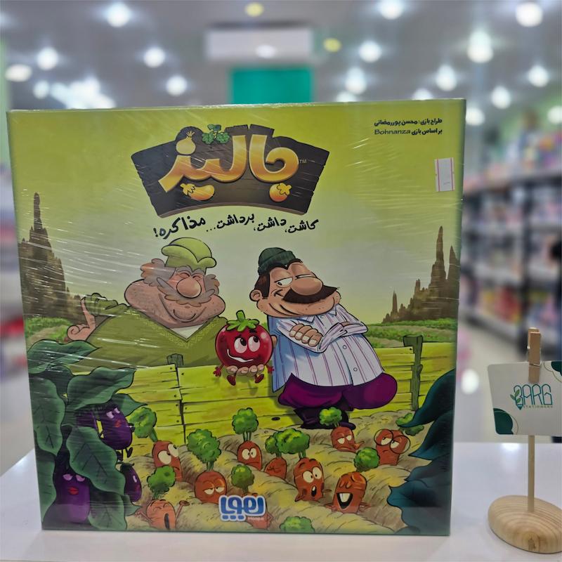 بازی فکری جالیز