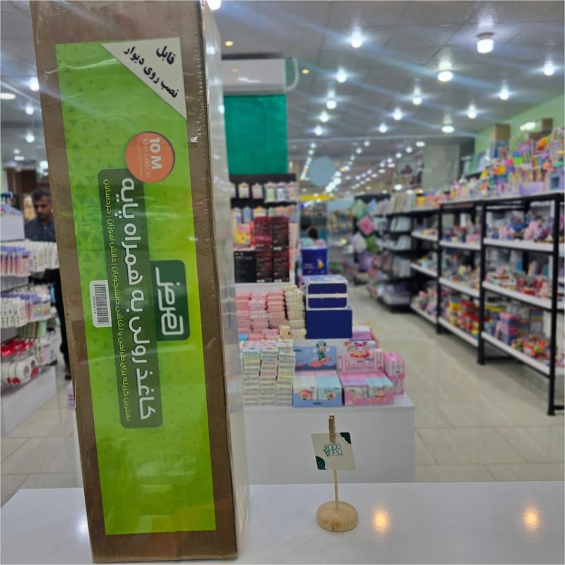 کاغذ رولی همراه با پایه _ قابل نصب روی دیوار