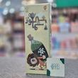 بازی فکری شیرسماور 