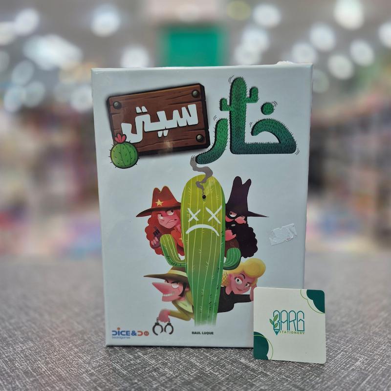 بازی فکری خارسیتی