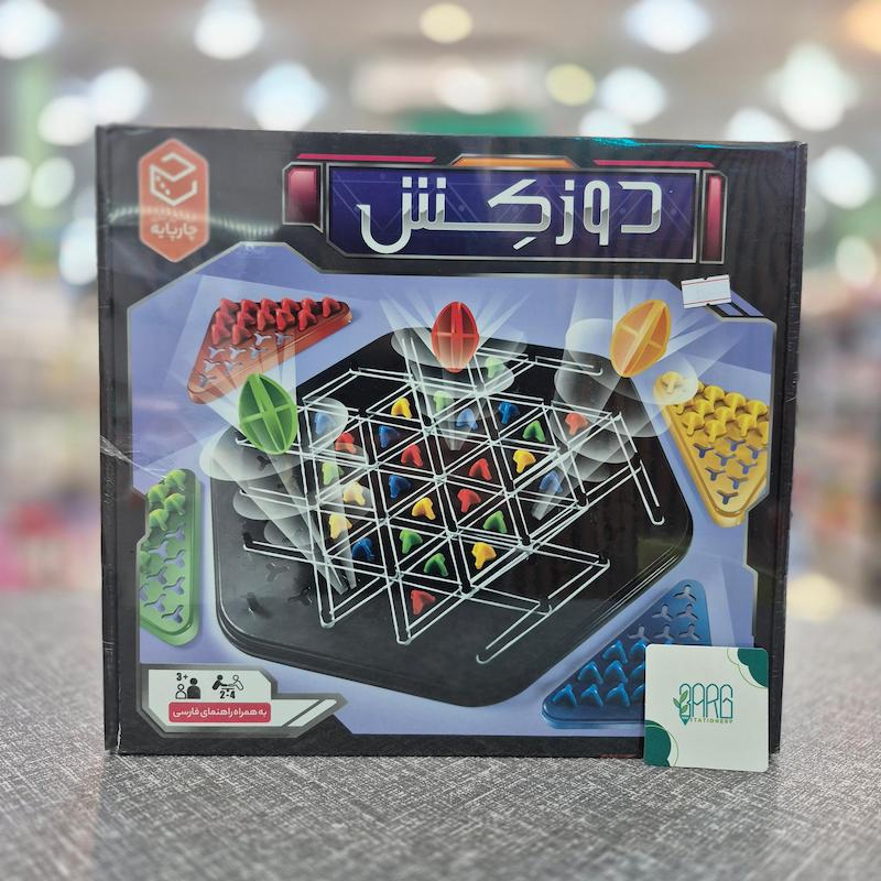 بازی دوزکش