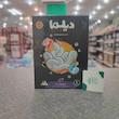 بازی دیلما