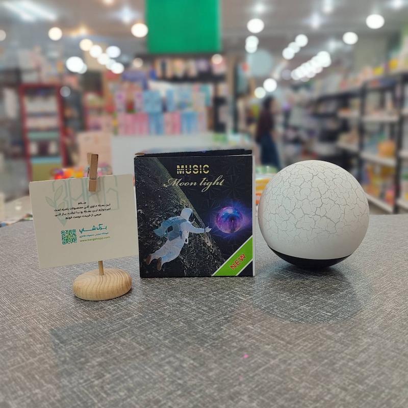 چراغ خواب اسپیکردار کروی
