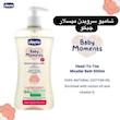 شامپو سر و بدن کودک 500 میل میسلار(پوست حساس) چیکو Chicco