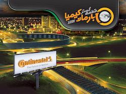 بابسته بندی شرکت قطعه گستر بارمان کیمیا