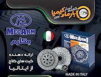 بابسته بندی شرکت قطعه گستر بارمان کیمیا