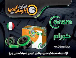 بابسته بندی شرکت قطعه گستر بارمان کیمیا