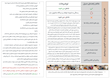 انتخاب رشته حرفه ای به سبک دکتر جباری