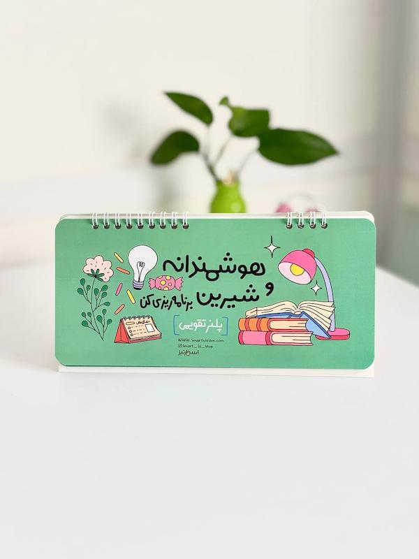 پلنر رومیزی 