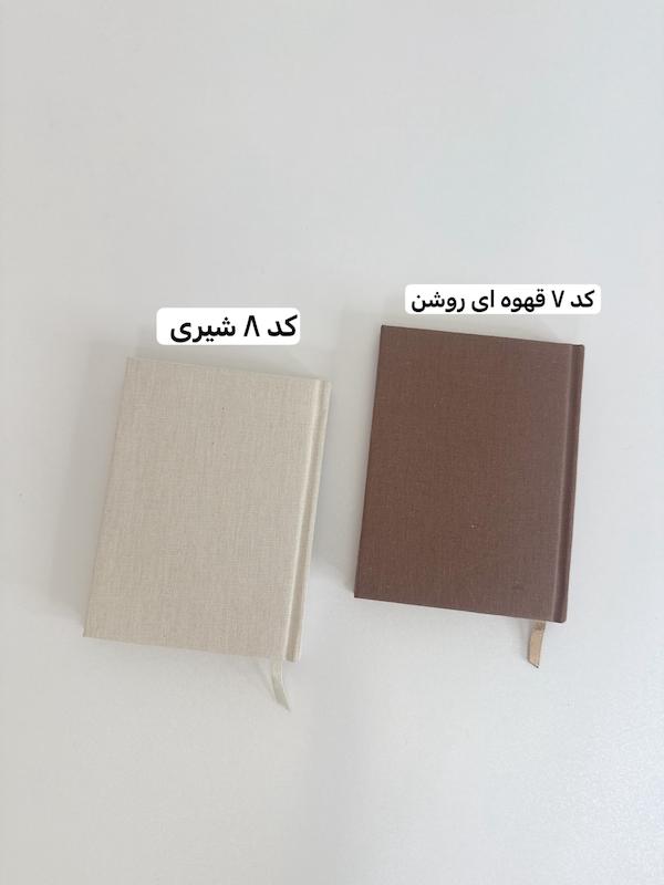 دفترچه دست ساز