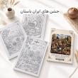دفتر رنگ آمیزی ایران