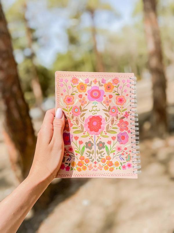 دفتر نیایش های من 