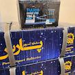 باتری موتور سیکلت 7 آمپر هندا برند پارس