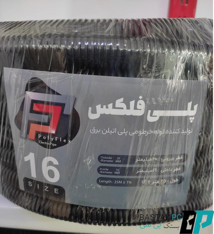 لوله خرطومی پلیران سایز 16‎‎ (25 متری)