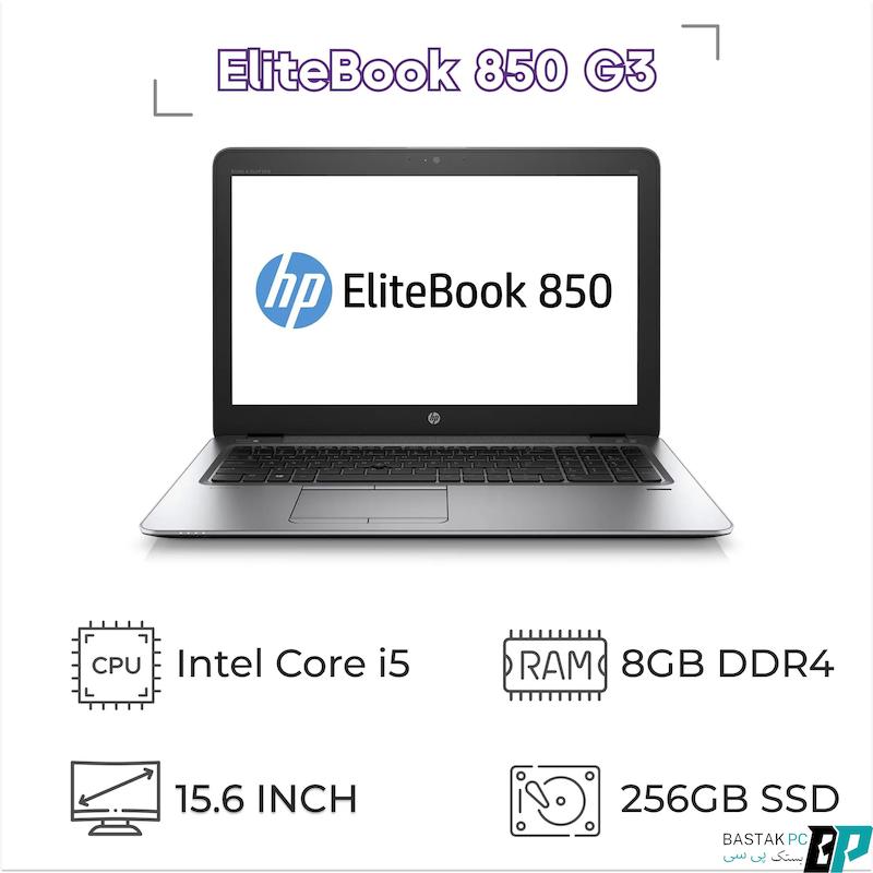 لپ تاپ استوک HP EliteBook 850 G3 I5(6TH) -8GB RAM-256 SSD- 15inch کد 4347