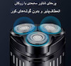ماشین اصلاح صورت مسافرتی سه تیغ شارژی با سری جداشونده  مدل hz-218