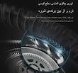 ماشین اصلاح صورت مسافرتی سه تیغ شارژی با سری جداشونده  مدل hz-218