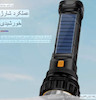 چراغ  قوه چند منظوره خورشیدی مدل HG-1289